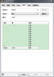 Inventor工程图属性映射技术探讨 以标题栏零件重量映射为例
